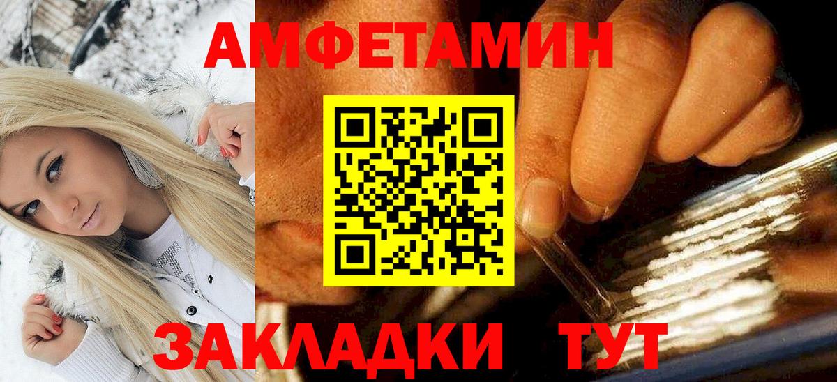 Амфетамин 98% Донецк
