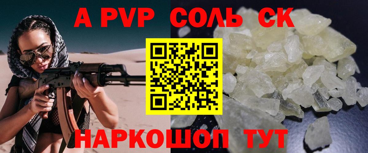 Альфа ПВП крисы CK Донецк