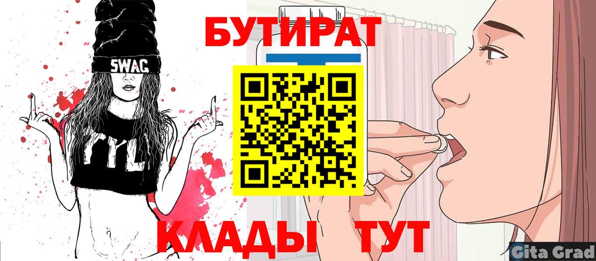 Бутират 99% Донецк