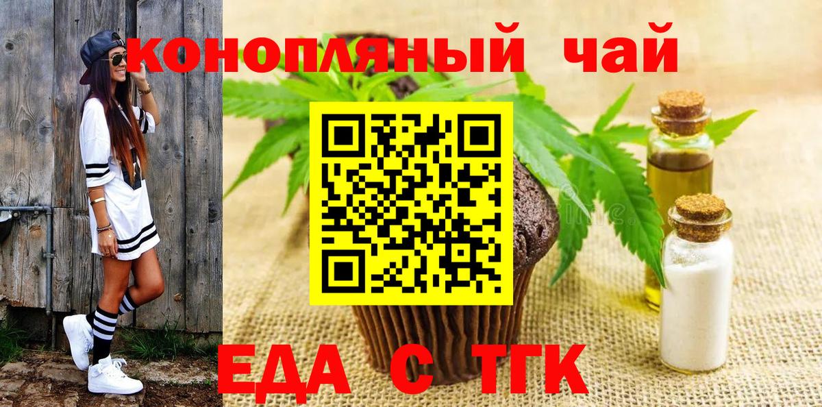 Canna-Cookies конопля  Вход с VPN  Донецк 