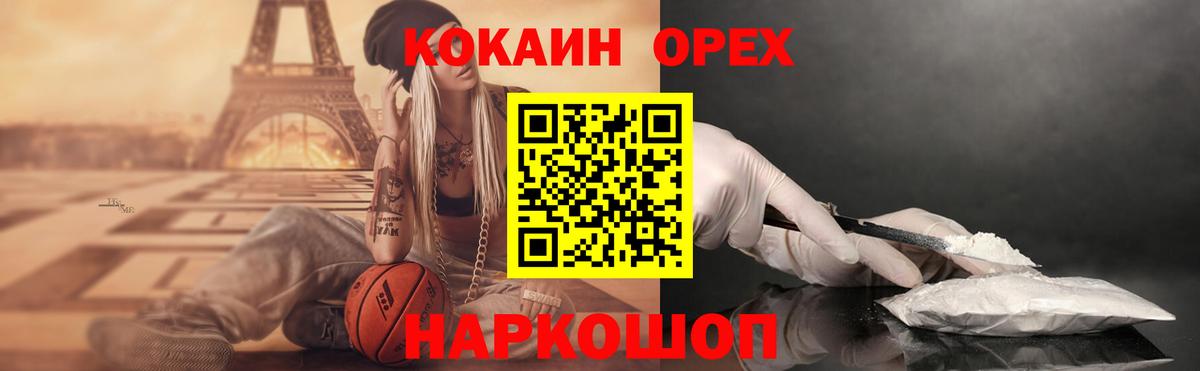 Донецк  COCAIN 98%  КОКАИН  Кокаин 99%  Вход с VPN 