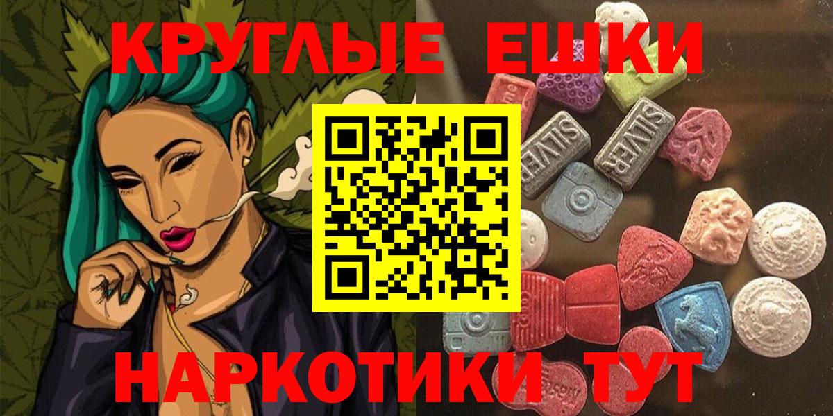 Донецк  Ecstasy  Экстази Philipp Plein  hydra как войти  купить закладку  Ecstasy Дубай  Вход с VPN 
