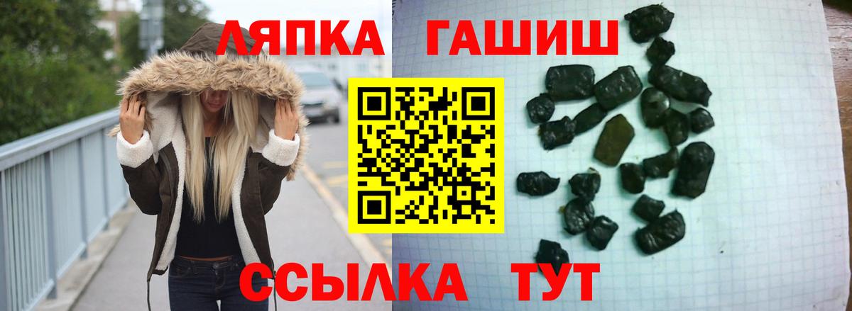 ГАШ Premium  ГАШ Cannabis  Вход с VPN  Гашиш  Донецк 
