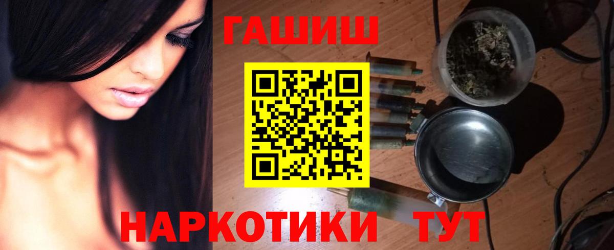Гашиш 40% ТГК Донецк