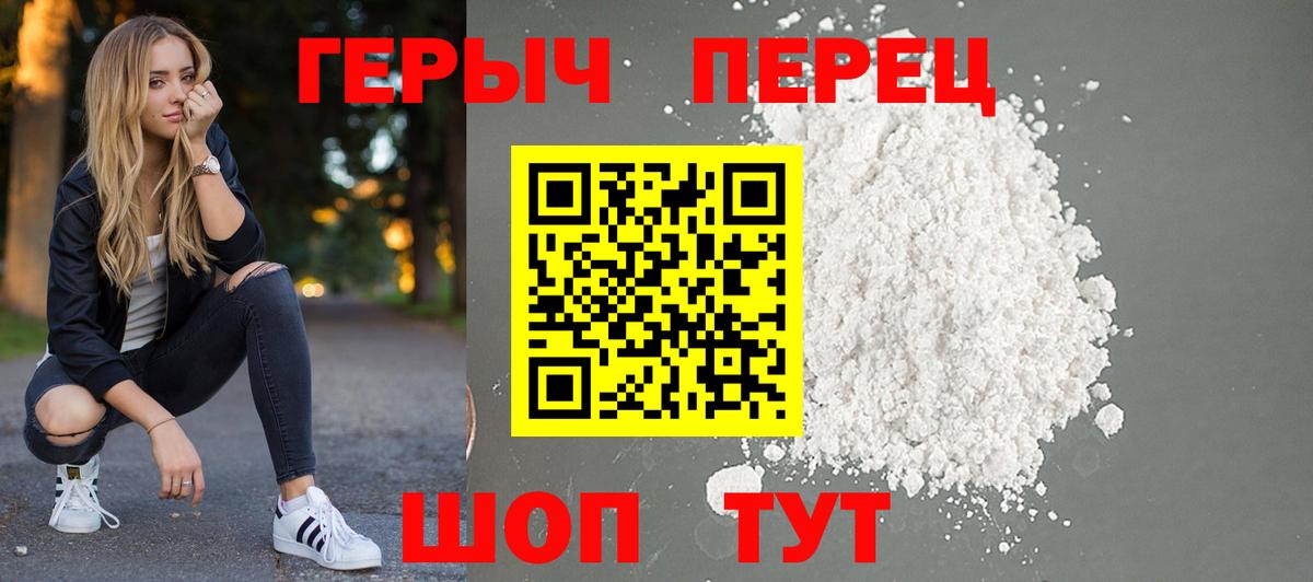 Героин Heroin  Вход с VPN  Донецк 