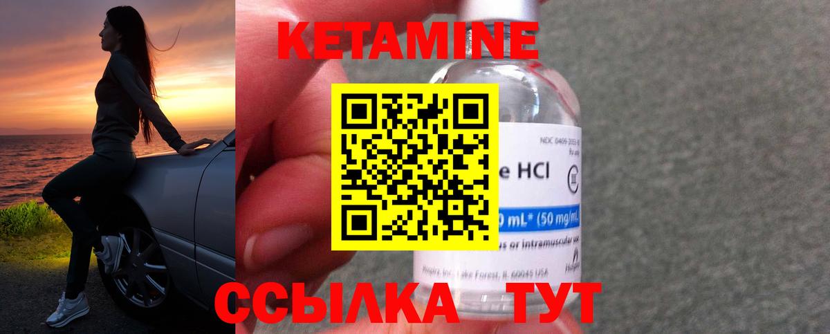 КЕТАМИН ketamine  Вход с VPN  Донецк  Кетамин VHQ 
