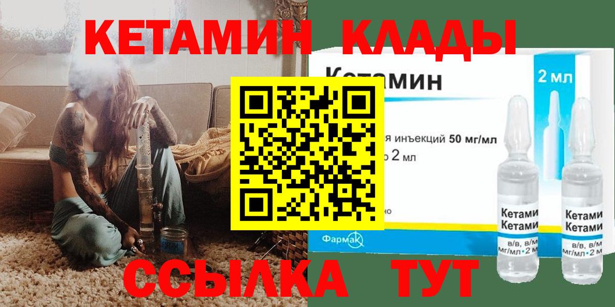 КЕТАМИН ketamine Донецк