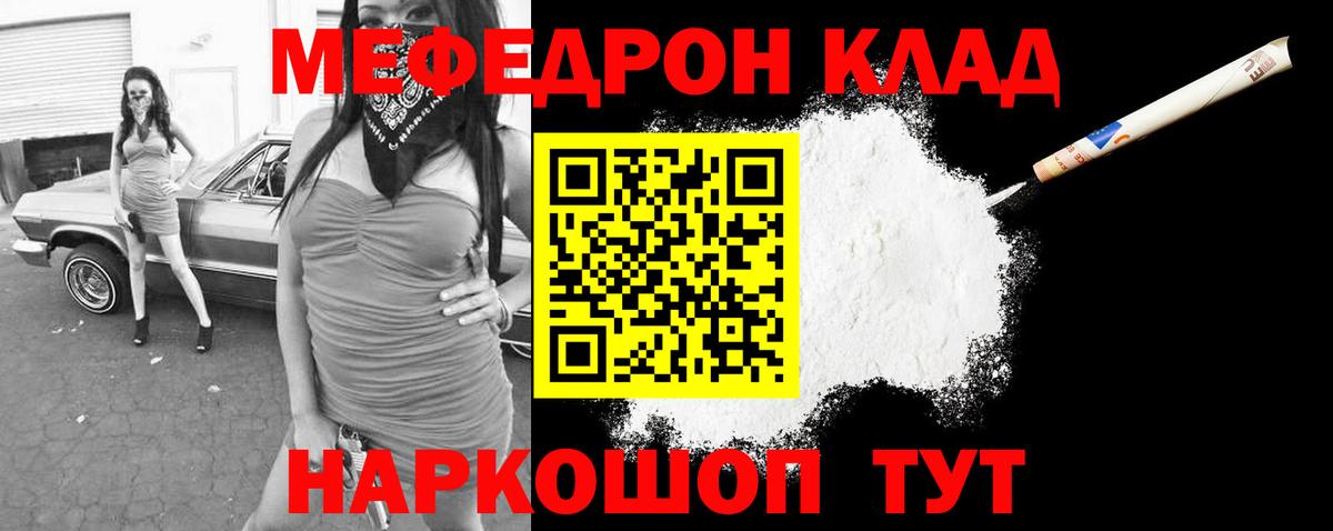 МЯУ-МЯУ  Вход с VPN  Донецк  Мефедрон мяу мяу 