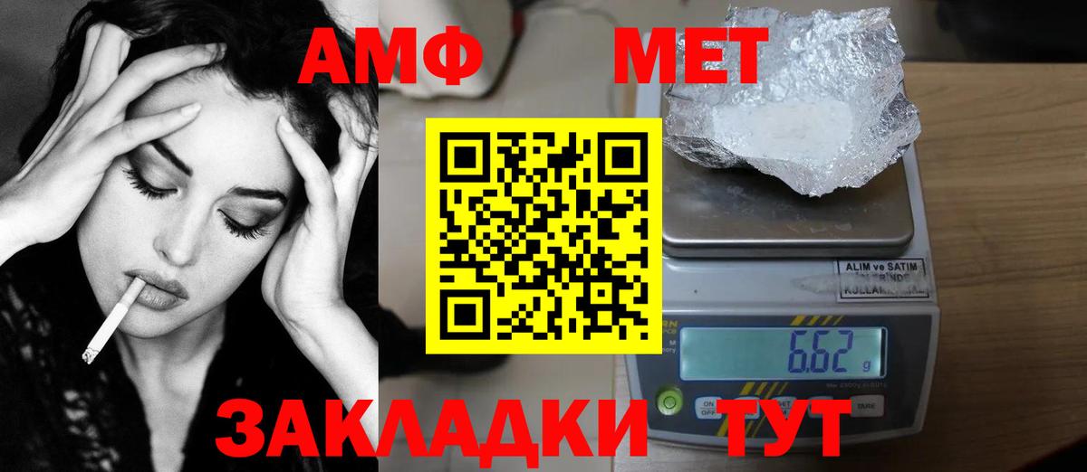 Донецк  Метамфетамин пудра  Вход с VPN 