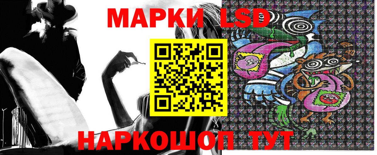 Марки NBOMe 1500мкг Донецк
