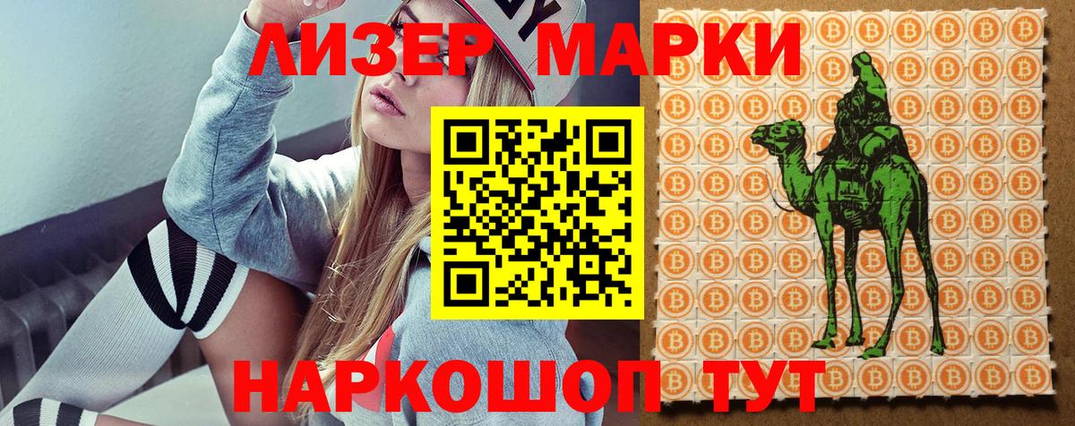 Марки 25I-NBOMe 1,5мг  Вход с VPN  Донецк 