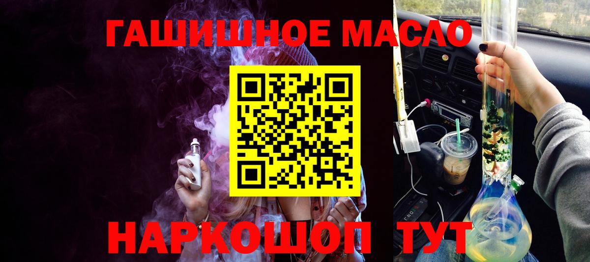 Донецк  ТГК вейп  Дистиллят ТГК вейп  Вход с VPN 