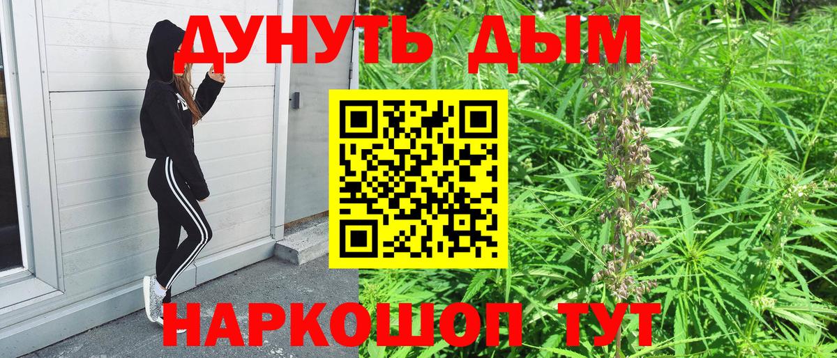 Донецк  Бошки Шишки White Widow  Бошки марихуана Ganja  Вход с VPN 